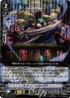  V-EB02/006 RRR ルイン・シェイド 