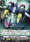  V-EB02/021 R 次元ロボダイマリナー 