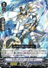  V-EB02/029 R トライデント・シューター 