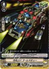  V-EB02/042 C 次元ロボゴーレスキュー 
