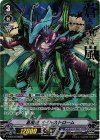 V-EB02/SV03 SVR 蒼嵐竜メイルストローム(箔押し)