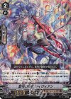 V-EB03/007 RRR 聖弓の奏者ヴィヴィアン 