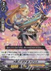  V-EB03/011 RR 天罰の守護天使ラグエル 