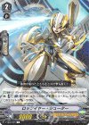  V-EB03/025 R ロップイヤー・シューター 