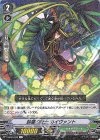  V-EB03/030 R 鈴蘭の銃士カイヴァント 