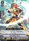  V-EB03/048 C 美技の騎士ガレス 