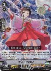 V-EB04/005 RRR 戦巫女 サホヒメ