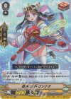 V-EB04/012 RR 挺身の女神 クシナダ
