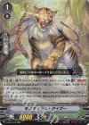  V-EB04/016 RR モノキュラス・タイガー 