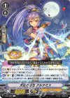 V-EB04/020 R 天地の弓弦 アルテミス