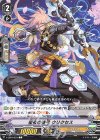  V-EB04/033 C 星夜の強弓 ウリクセス 