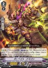  V-EB04/046 C ガンベゼル・ドラゴン 