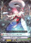  V-EB04/061 C シルバー・ウルフ 