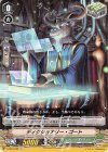V-EB04/068 C ディクショナリー・ゴート