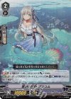  V-EB05/011 RR 蒼銀の歌姫 ブリュム 