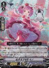  V-EB05/013 RR 過保護な籠児 エノ 