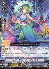  V-EB05/021 R リバーブレーター ディエス 