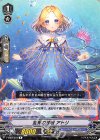  V-EB05/023 R 霊異の独唱 アトリ 