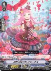  V-EB05/040 C 純朴な贈り物 アリーチェ 