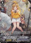  V-EB05/SP07 SP アトランティアの歌姫 イリーナ 