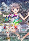 V-EB05/SSP02 SSP カラフル・パストラーレ カノン(虹サイン入り)