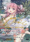 V-EB05/SSP04 SSP カラフル・パストラーレ フィナ(金サイン入り)