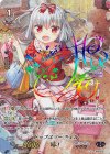 V-EB05/SSP06 SSP トップスター チェル(虹サイン入り)