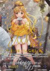 V-EB05/SSP07 SSP アトランティアの歌姫 イリーナ(金サイン入り)
