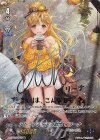 V-EB05/SSP07 SSP アトランティアの歌姫 イリーナ(銀サイン入り)