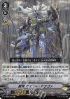  V-EB06/003 VR 獣神アズール・ドラゴン 