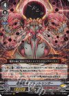  V-EB06/004 VR 遊星骸神ブラントリンガー 