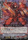 V-EB06/006 RRR ドラゴンフルアーマード・バスター