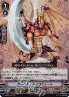  V-EB06/007 RRR サーベル・ドラゴニュート 