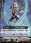  V-EB06/014 RR ブラスター・ダガー 