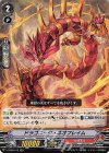  V-EB06/015 RR ドラゴニック・ネオフレイム 