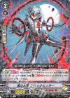  V-EB06/028 R 黒の光鞭フリックヒッター 