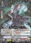  V-EB06/030 R 星骸者ギクルス 