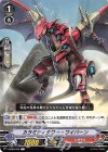  V-EB06/035 C カラミティタワー・ワイバーン 