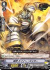  V-EB06/038 C 獣神ホワイト・タイガー 