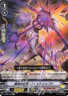  V-EB06/040 C 絶命の衝撃ジェットシャフト 