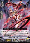  V-EB06/041 C 虚脱の鋭環アルニラム 