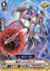  V-EB06/044 C 震脚のパルスモンク 