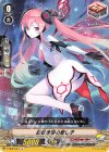  V-EB06/045 C 超絃理論の愛し子 