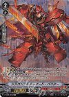  V-EB06/OR02 OR ドラゴンフルアーマード・バスター 