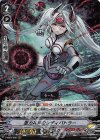 V-EB07/008 RRR 重力井戸のレディバトラー 