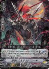  V-EB07/009 RRR 落日の刀身ダスクブレード 