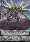  V-EB07/015 RR 獣神グランツ・ドラゴン 
