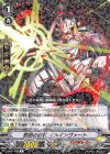  V-EB07/033 R 禁絶の鉄杖イルインヴァート 