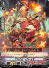  V-EB07/038 C 千変の炎ペクレンク 