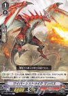  V-EB07/040 C ワイバーンストライクマンバス 
